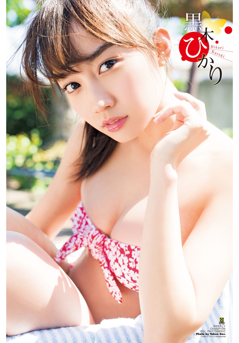 Hikari Kuroki 黒木ひかり, Shonen Champion 2019 No.25 (少年チャンピオン 2019年25号)