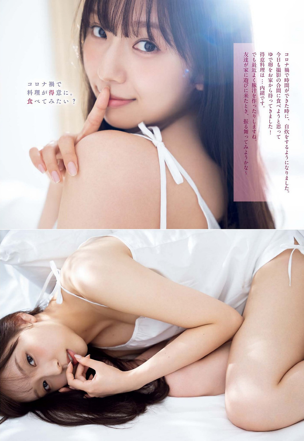 Mai Shinuchi 新内眞衣, Big Comic Spirits 2022 No.52 (ビッグコミックスピリッツ 2022年52号)