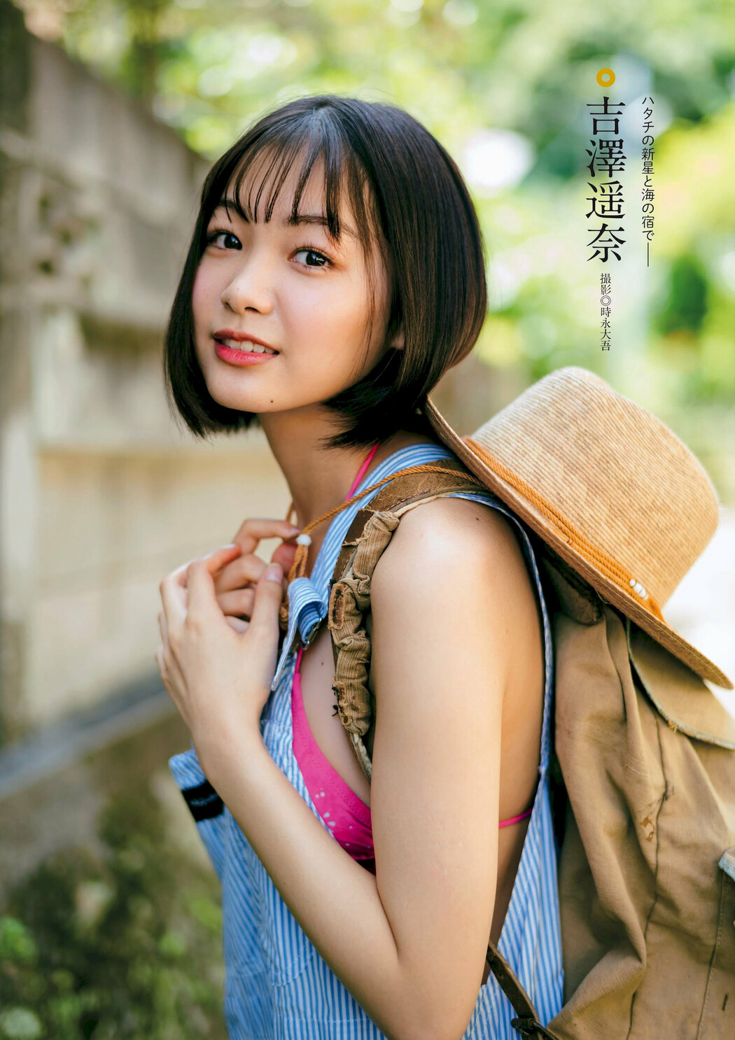 Haruna Yoshizawa 吉澤遥奈, 別冊SPA! 旬撮GIRL 2022 Vol.12 Cover Photo