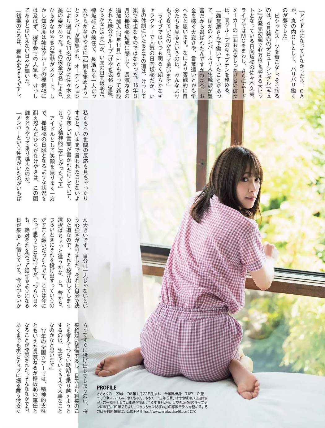 Kumi Sasaki 佐々木久美, FLASH 2019.06.04 (フラッシュ 2019年6月4日号)