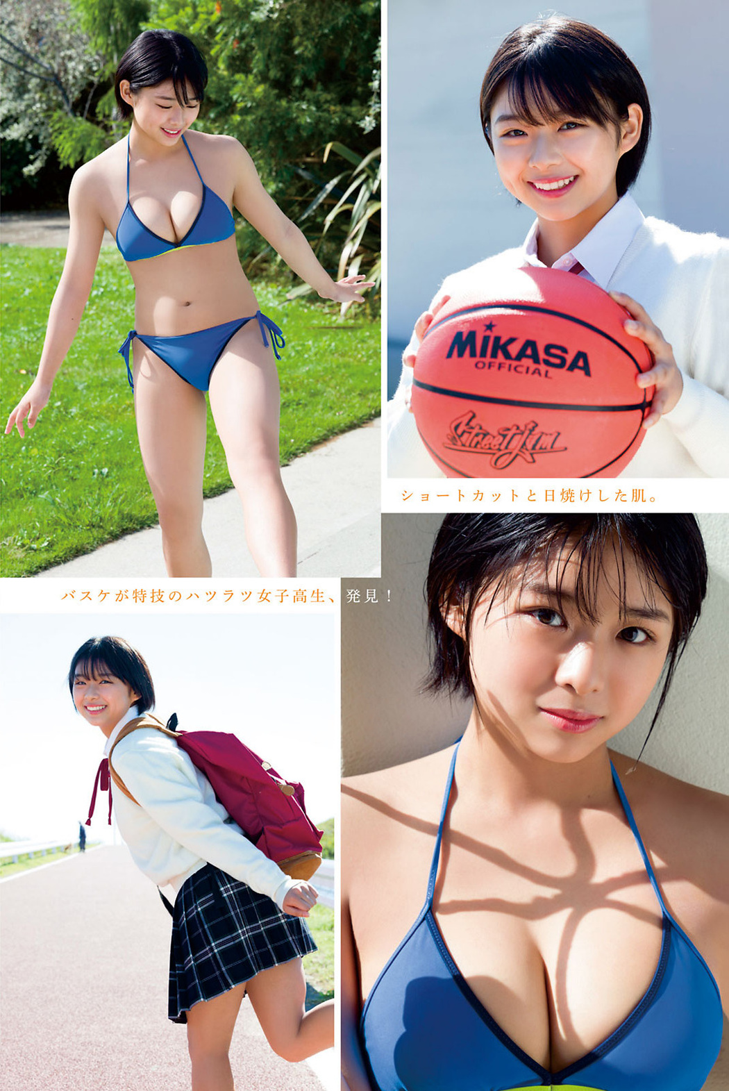 Miku Kuwajima 桑島海空, Young Magazine 2022 No.52 (ヤングマガジン 2022年52号)