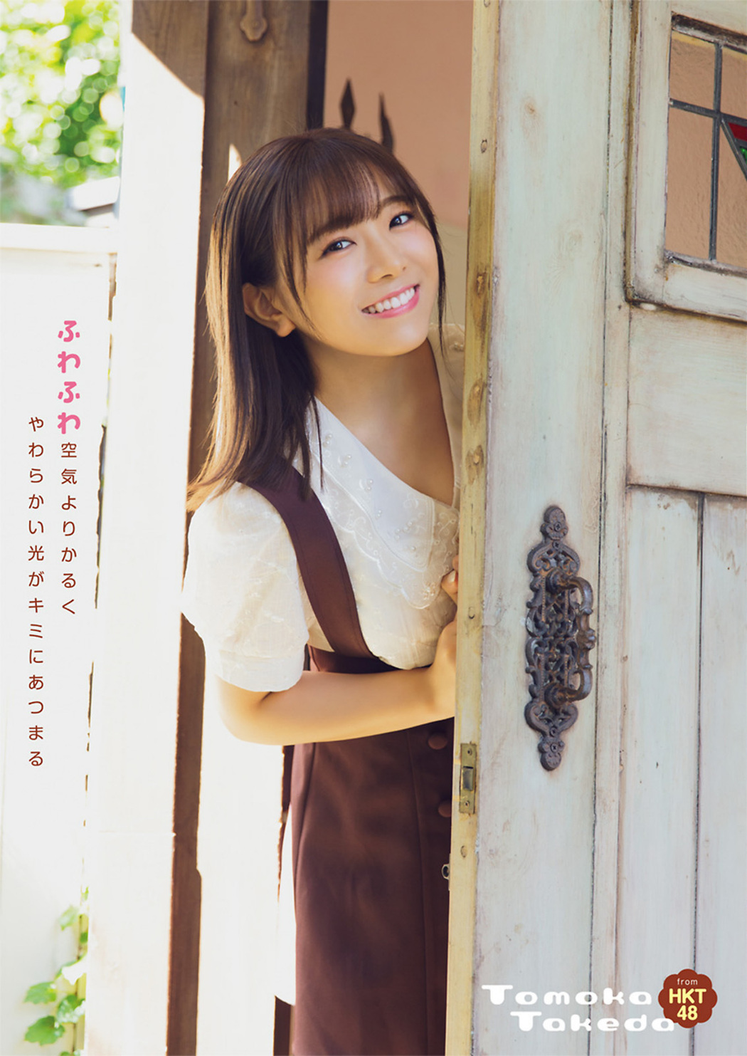 Tomoka Takeda 武田智加, Young Animal 2022 No.23 (ヤングアニマル 2022年23号)