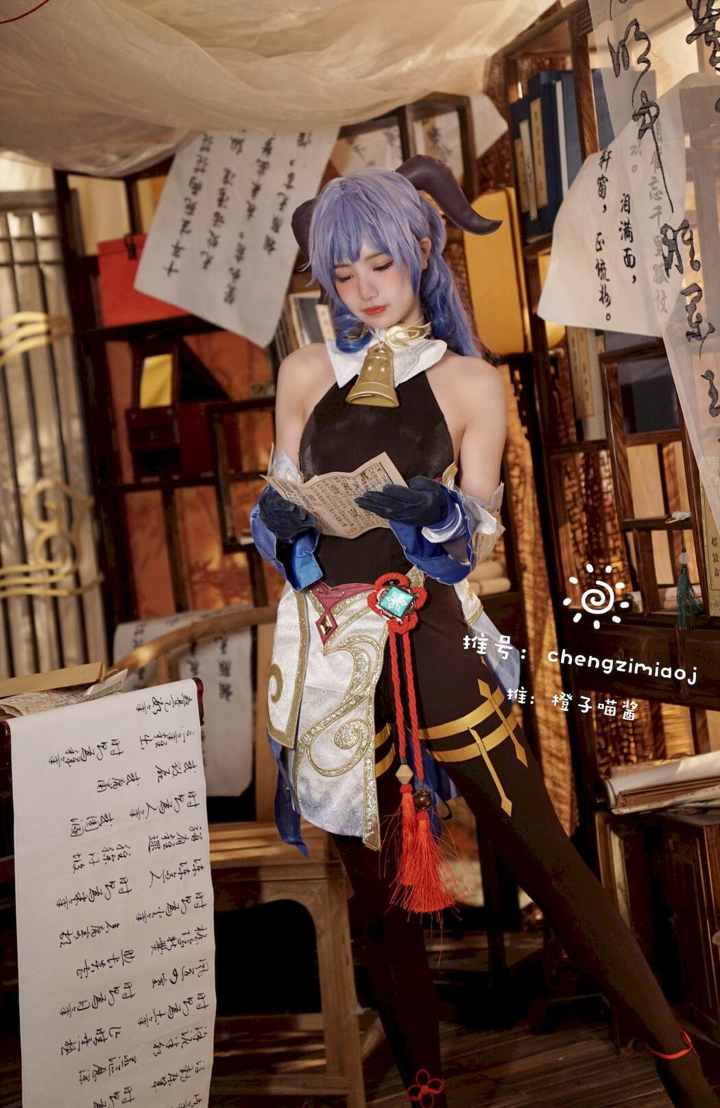Cosplay 橙子喵酱 Chengzimiaoj 甘雨 艾米莉亚