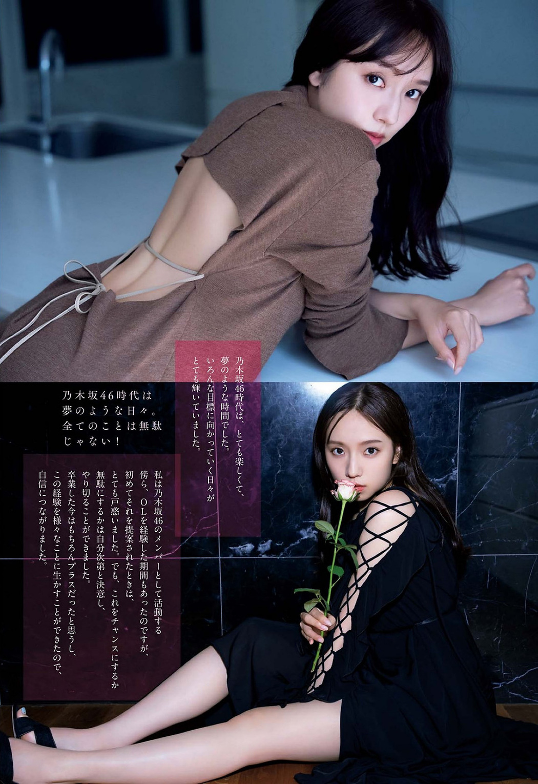 Mai Shinuchi 新内眞衣, Big Comic Spirits 2022 No.52 (ビッグコミックスピリッツ 2022年52号)