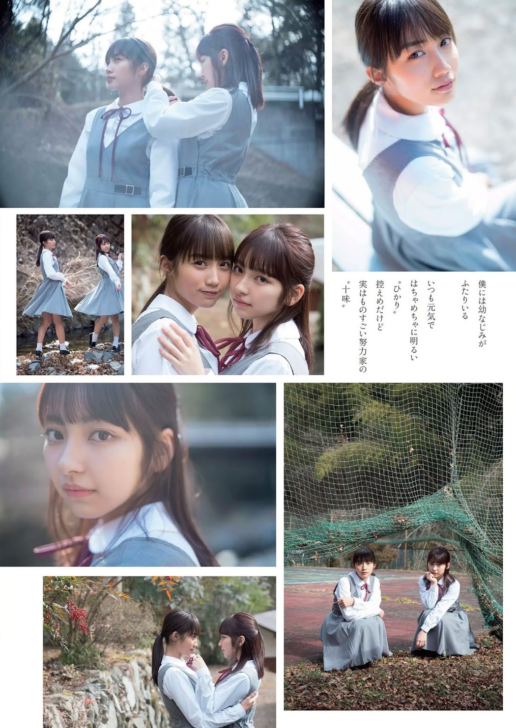 Toumi Nico 十味(とーみ), Hikari Kuroki 黒木ひかり, Weekly Playboy 2019 No.09 (週刊プレイボーイ 2019年9号)