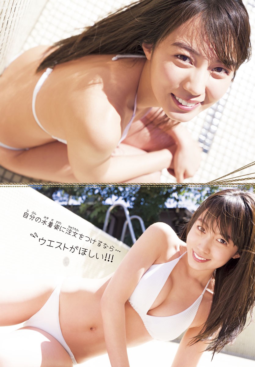 Hikari Kuroki 黒木ひかり, Shonen Champion 2019 No.25 (少年チャンピオン 2019年25号)