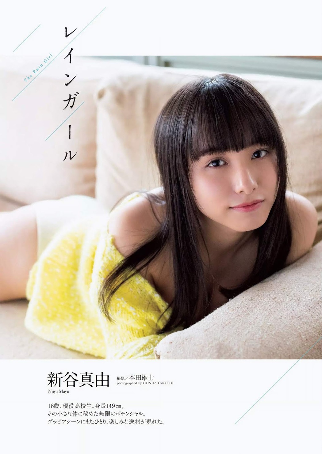 Mayu Niiya 新谷真由, Weekly Playboy 2019 No.22 (週刊プレイボーイ 2019年22号) Cover Photo