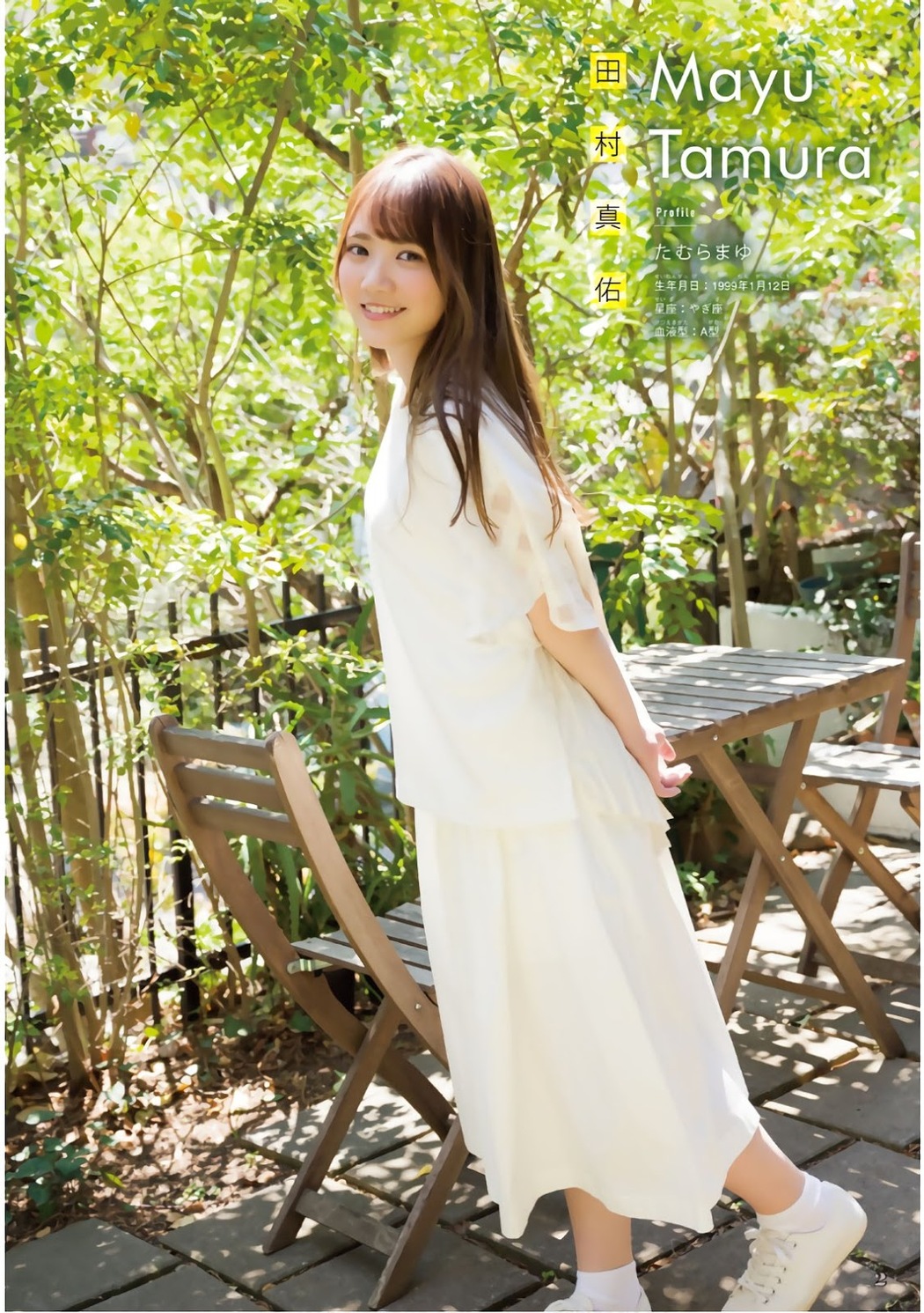 Mayu Tamura 田村真佑, Shonen Magazine 2019 No.24 (少年マガジン 2019年24号)