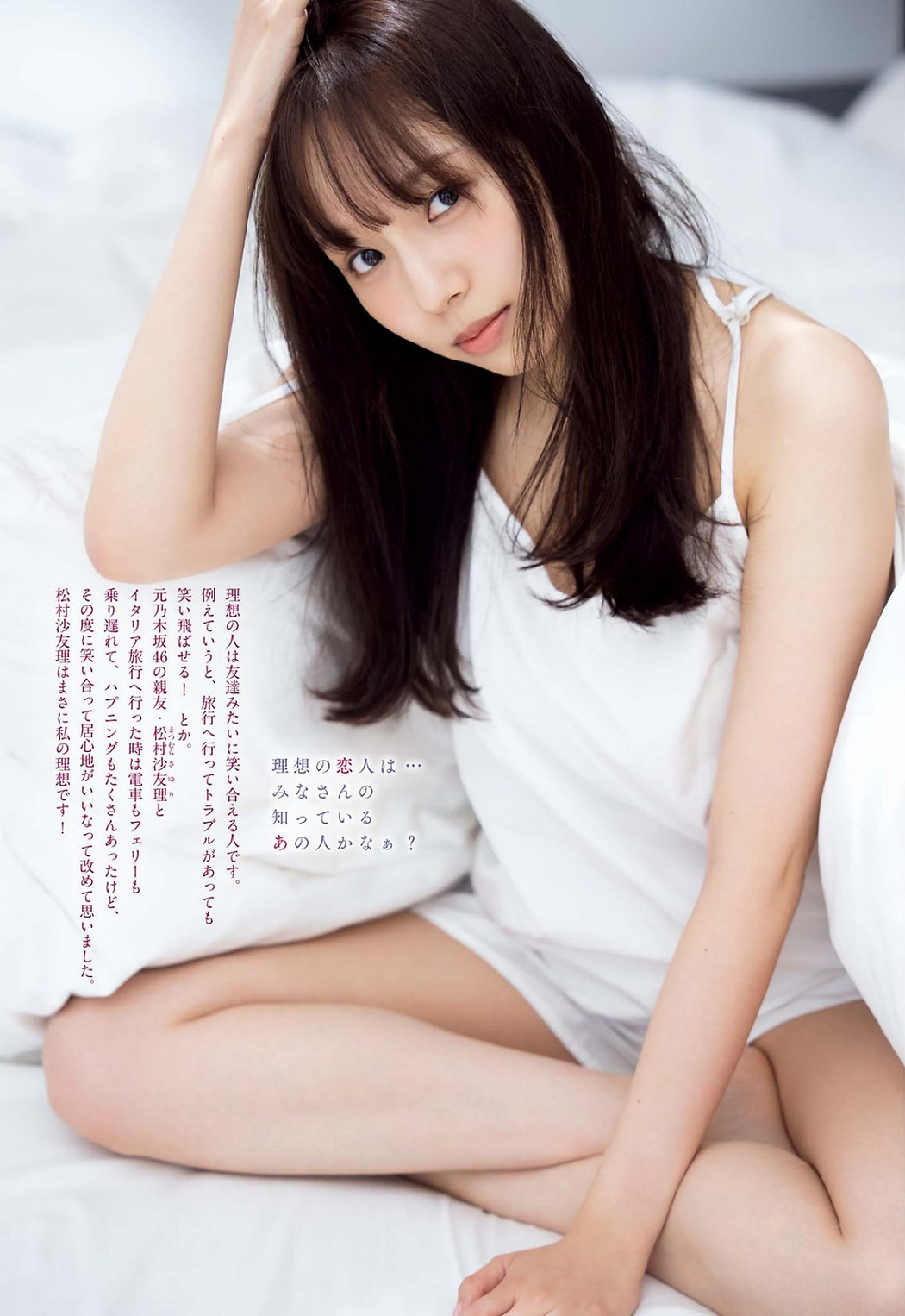 Mai Shinuchi 新内眞衣, Big Comic Spirits 2022 No.52 (ビッグコミックスピリッツ 2022年52号)