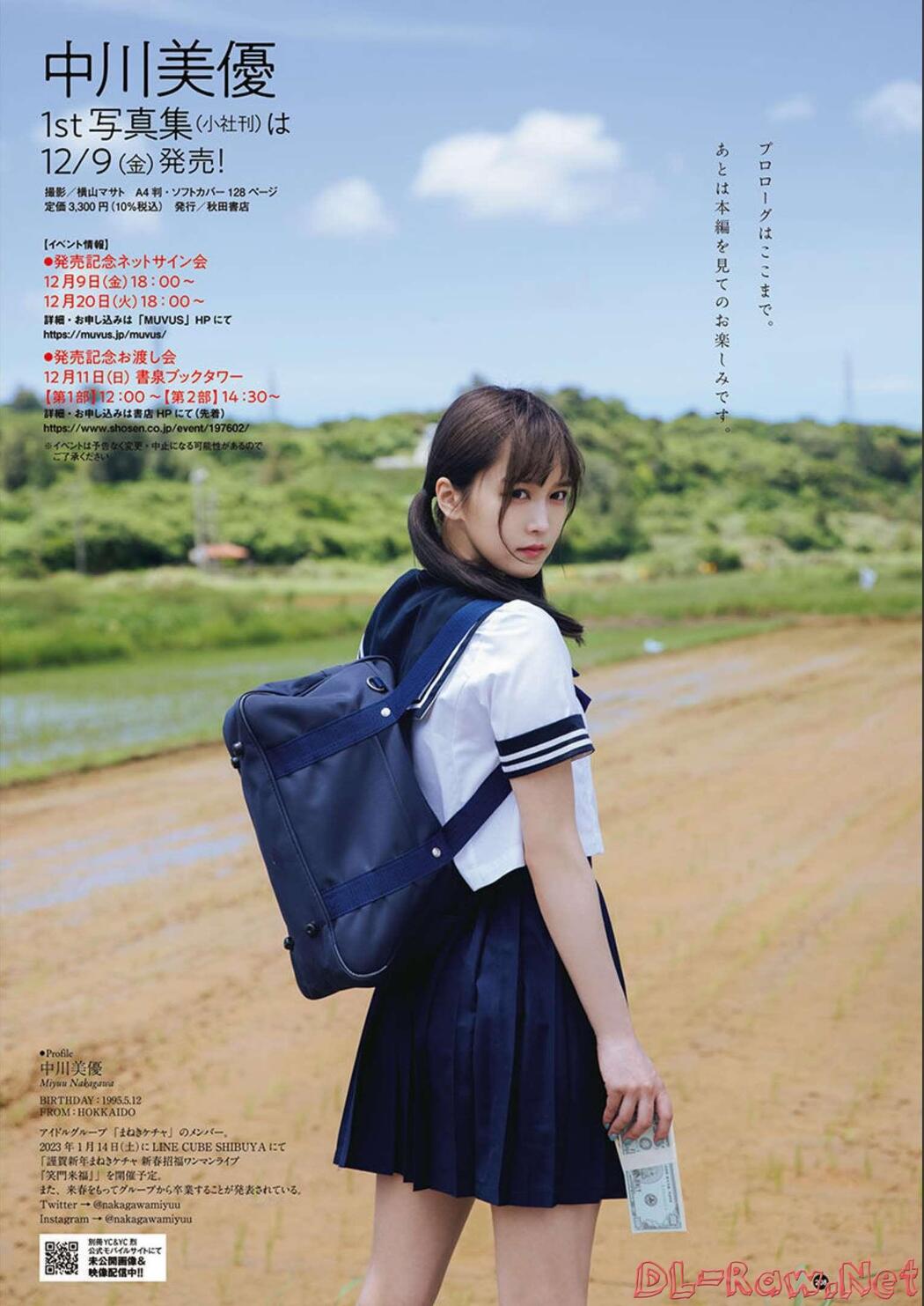 Miyuu Nakagawa 中川美優, Young Champion Retsu 2022 No.24 (ヤングチャンピオン烈 2022年24)
