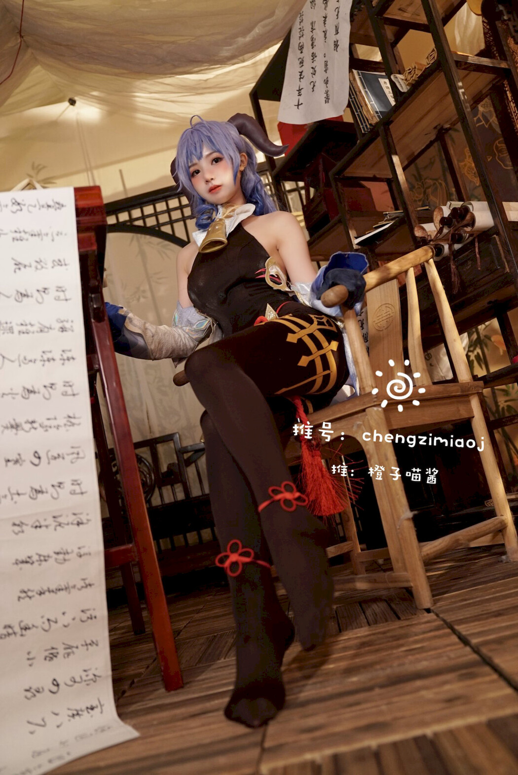 Cosplay 橙子喵酱 Chengzimiaoj 甘雨 艾米莉亚