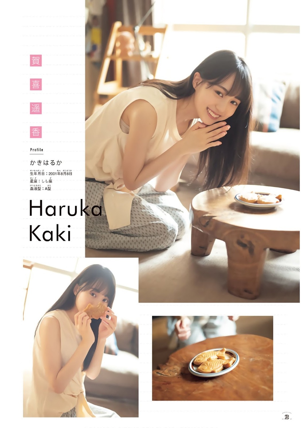Haruka Kaki 賀喜遥香, Shonen Magazine 2019 No.24 (少年マガジン 2019年24号)