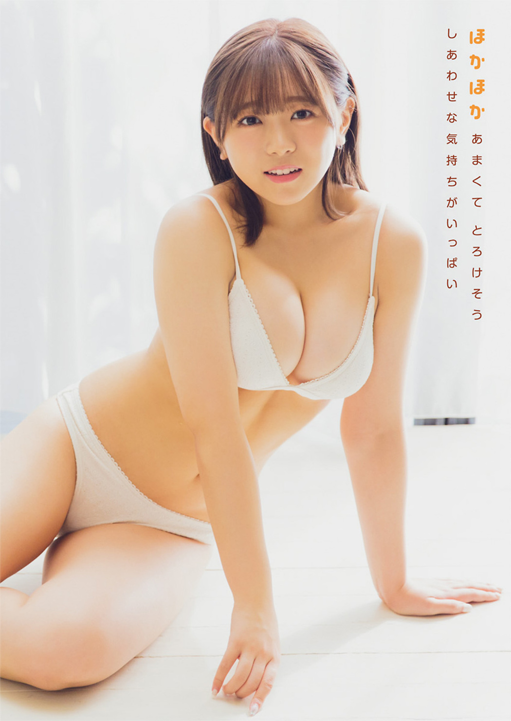 Tomoka Takeda 武田智加, Young Animal 2022 No.23 (ヤングアニマル 2022年23号)