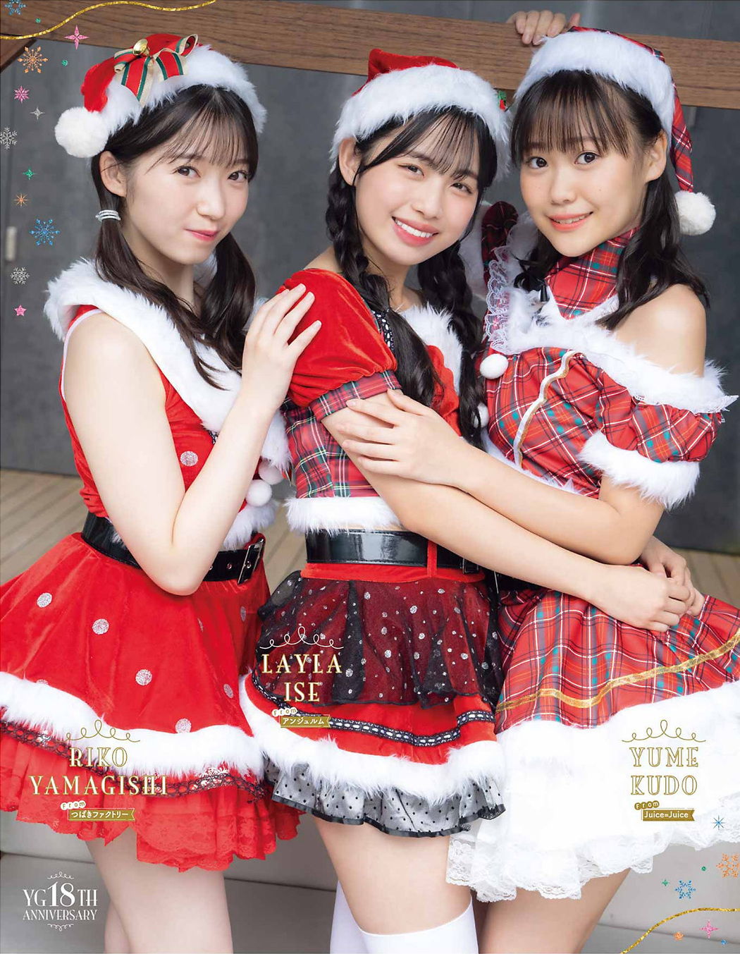 山岸理子 伊勢鈴蘭 工藤由愛, Young Gangan 2022 No.24 (ヤングガンガン 2022年24号)