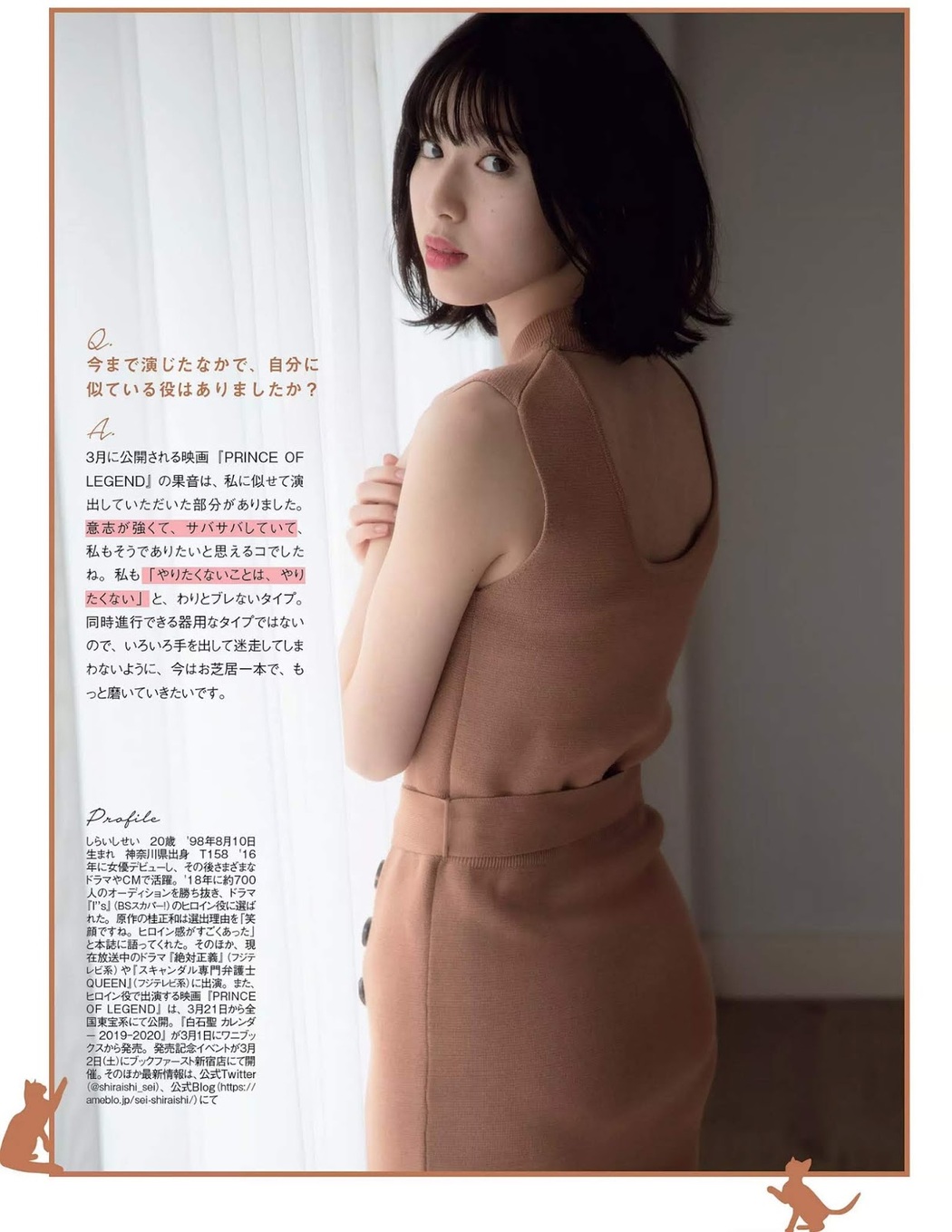 Sei Shiraishi 白石聖, FLASH 2019.03.05 (フラッシュ 2019年3月5日号)