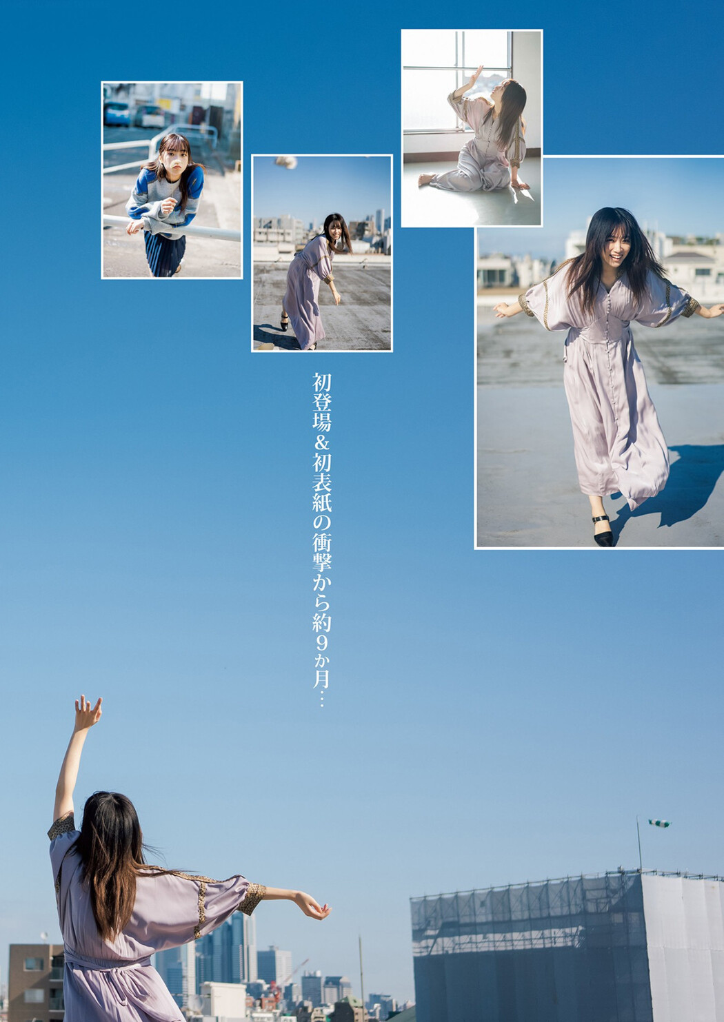 Rin Kataoka 片岡凜, Young Jump 2023 No.01 (ヤングジャンプ 2023年01号)