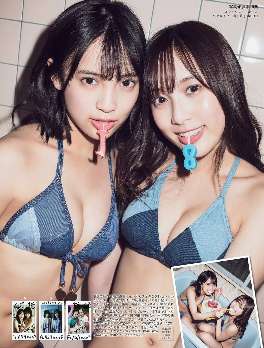 Jurina じゅりな & Erisa えりさ, FLASH 2019.06.11 (フラッシュ 2019年6月11日号)