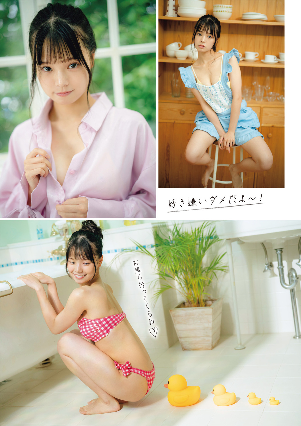 Risa Haruka 遥りさ, FLASHスペシャル グラビアBEST 2022年9月30日号