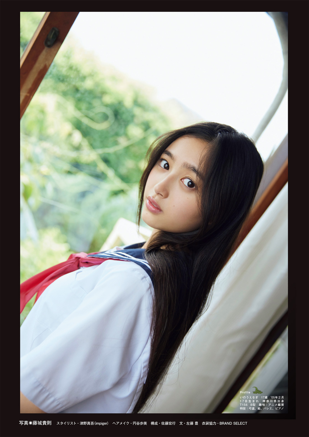 Nagi Inoue 井上和, FLASHスペシャル グラビアBEST 2022年9月30日号