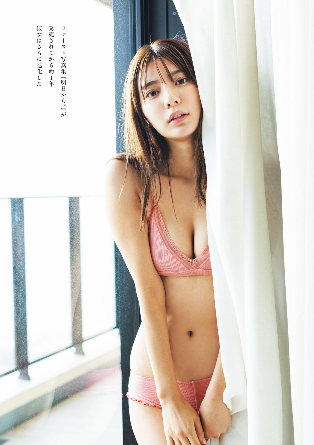 Asuka Kawazu 川津明日香, Weekly Playboy 2022 No.51 (週刊プレイボーイ 2022年51号)
