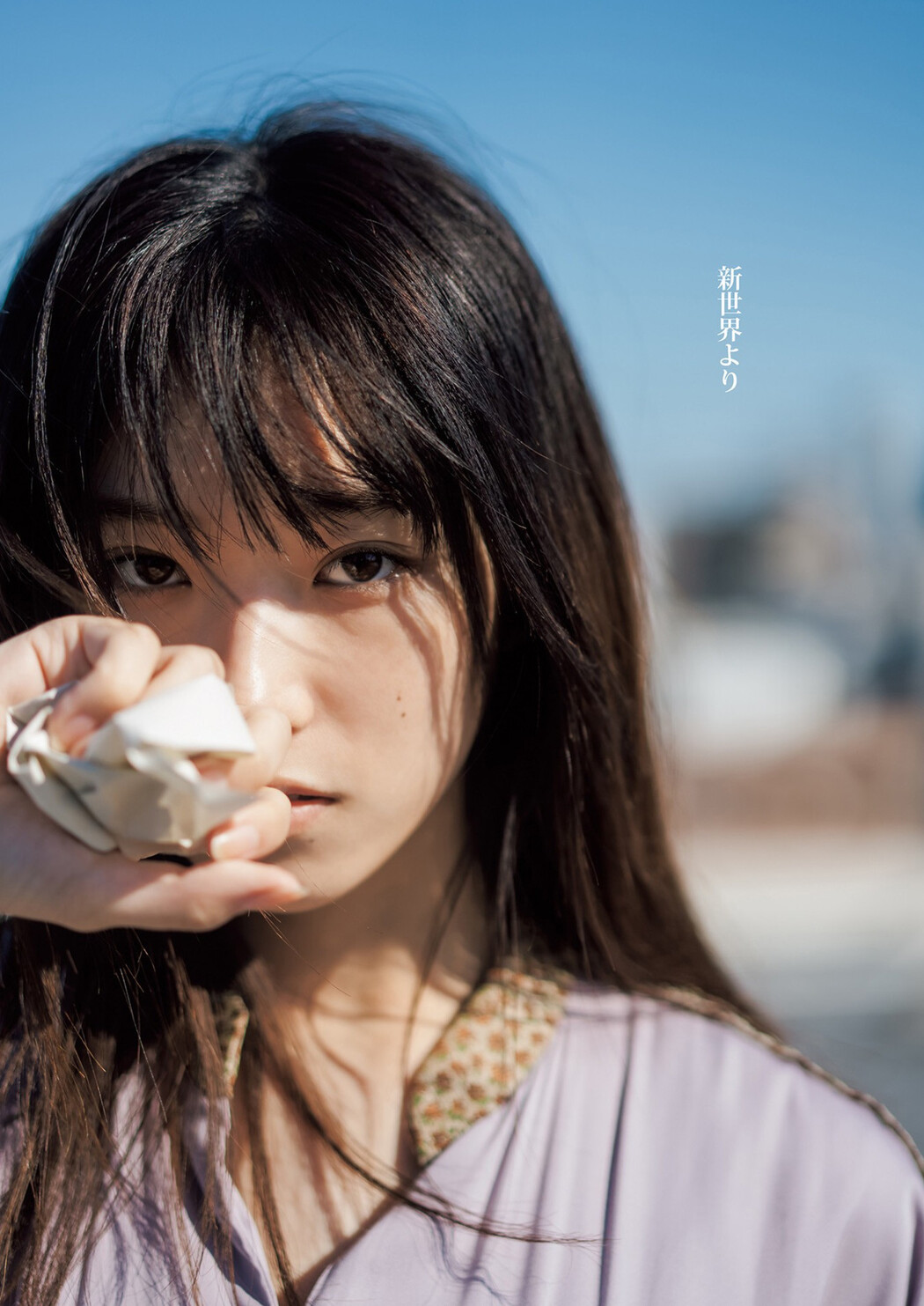 Rin Kataoka 片岡凜, Young Jump 2023 No.01 (ヤングジャンプ 2023年01号) Cover Photo