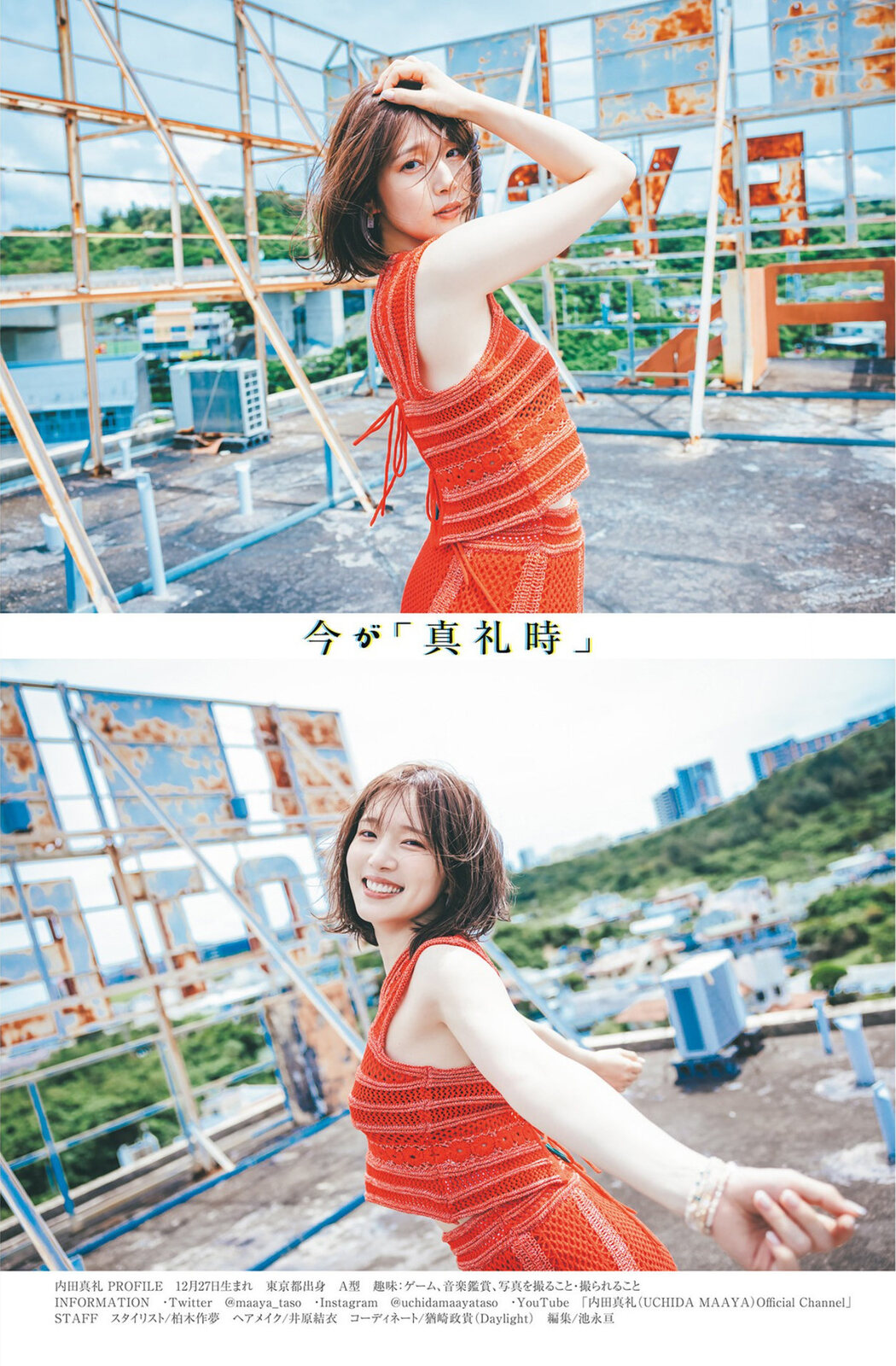 Maaya Uchida 内田真礼, Young Jump 2023 No.01 (ヤングジャンプ 2023年01号)