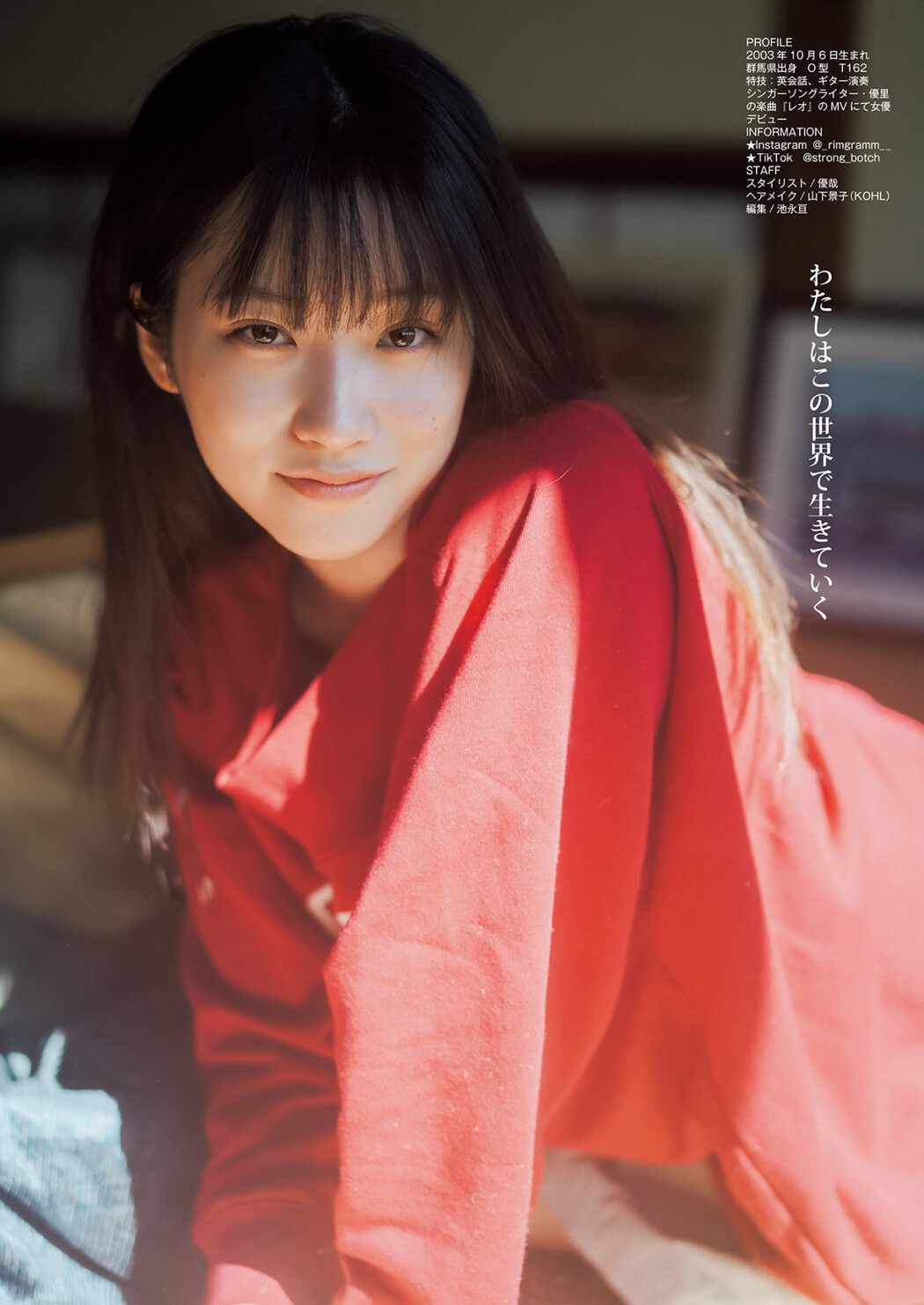 Rin Kataoka 片岡凜, Young Jump 2023 No.01 (ヤングジャンプ 2023年01号)
