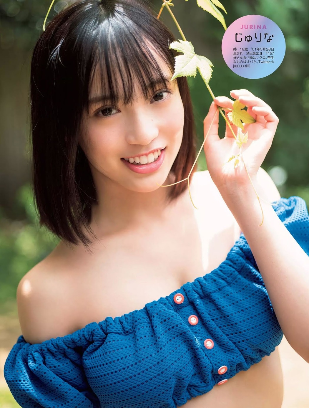 Jurina じゅりな & Erisa えりさ, FLASH 2019.06.11 (フラッシュ 2019年6月11日号)