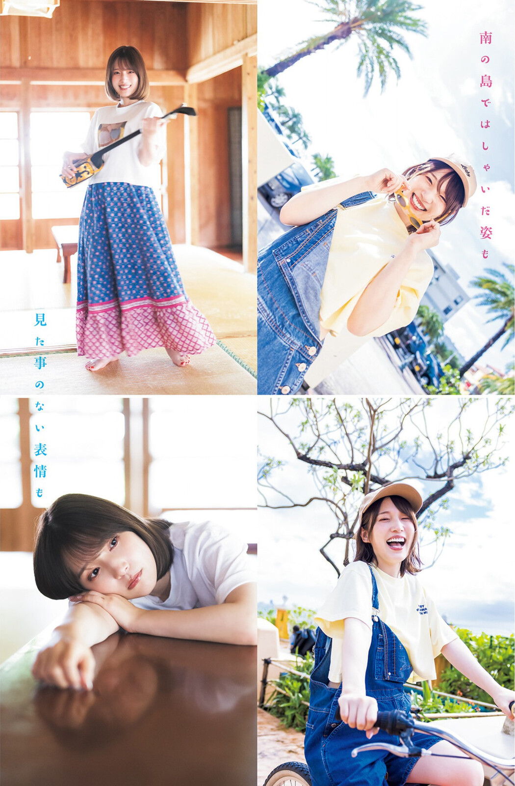 Maaya Uchida 内田真礼, Young Jump 2023 No.01 (ヤングジャンプ 2023年01号)
