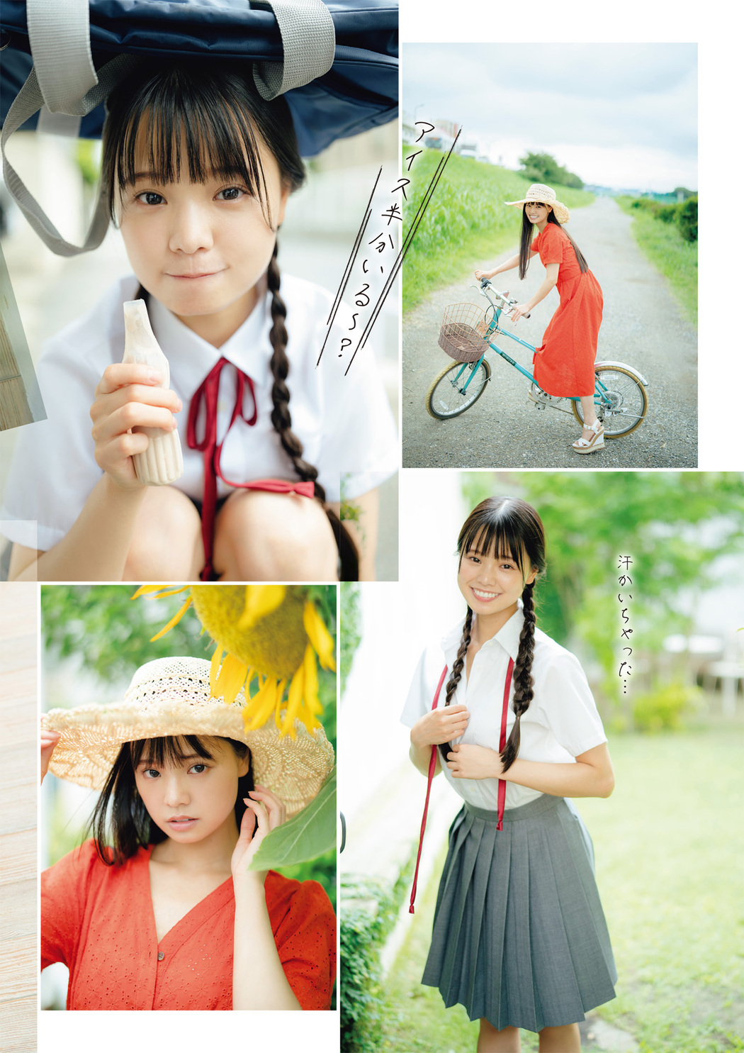 Risa Haruka 遥りさ, FLASHスペシャル グラビアBEST 2022年9月30日号