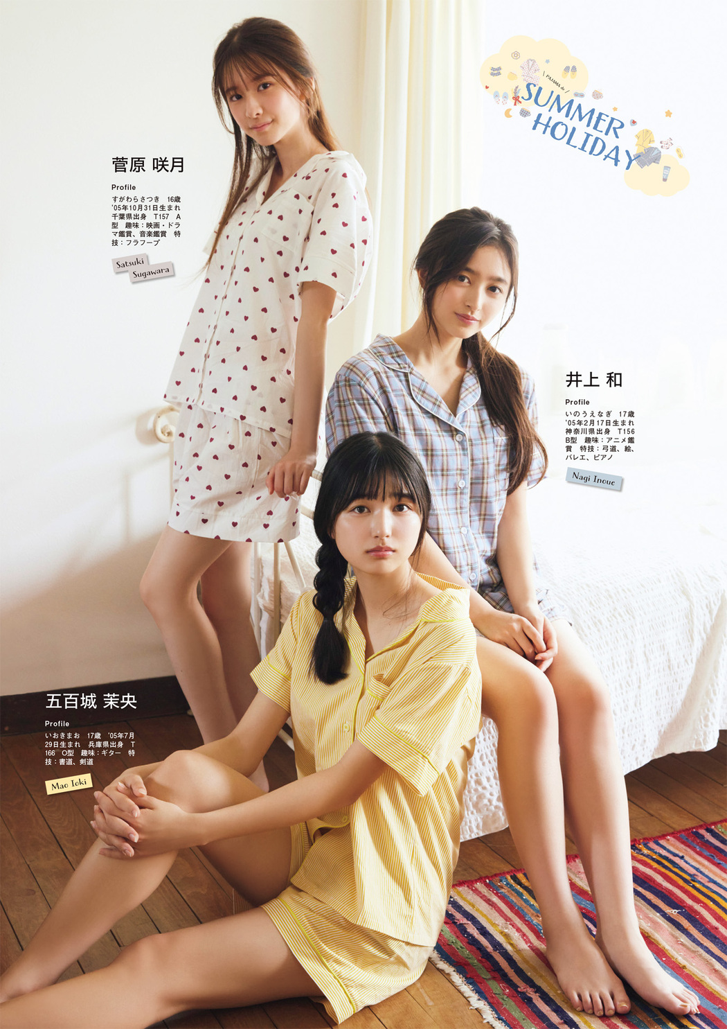 菅原咲月 井上和 五百城茉央, FLASHスペシャル グラビアBEST 2022年9月30日号