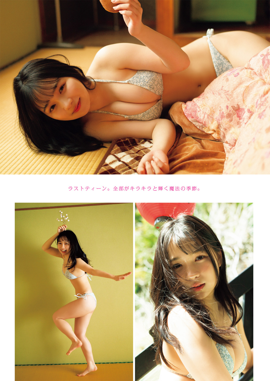 Shiori Ikemoto 池本しおり, FLASHスペシャル グラビアBEST 2022年9月30日号