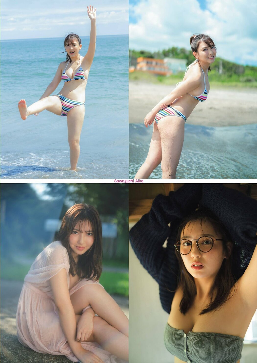 Aika Sawaguchi 沢口愛華, Shukan Gendai 2022.10.29 (週刊現代 2022年10月29日号)