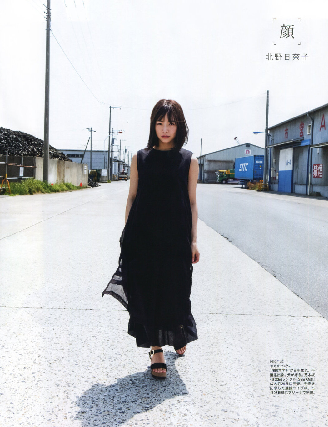 Hinako Kitano 北野日奈子, Ex-Taishu 2019.06 (EX大衆 2019年6月号)