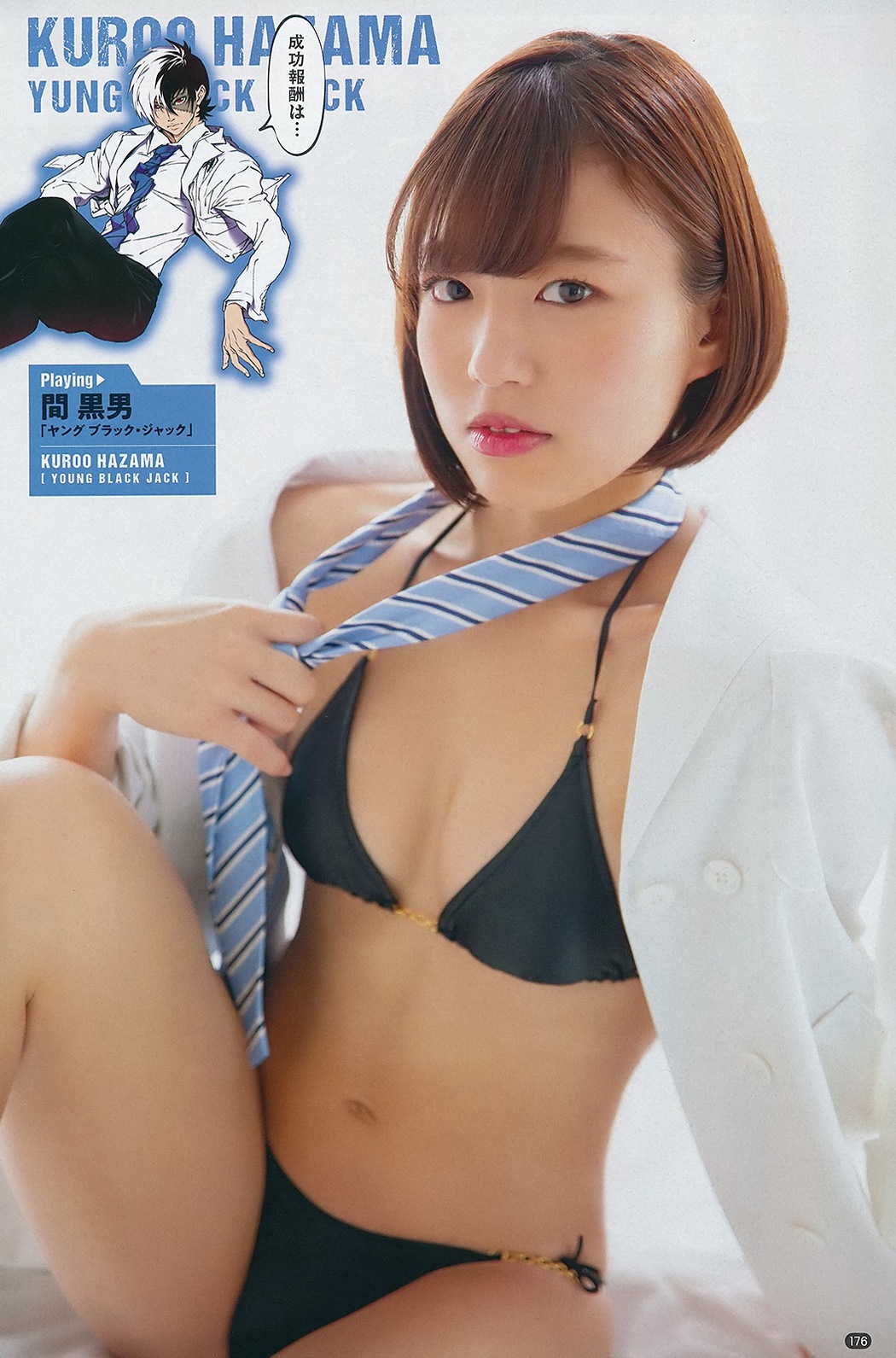 Yukiko Kawaji 河路由希子, Young Champion 2019 No.06 (ヤングチャンピオン 2019年6号)