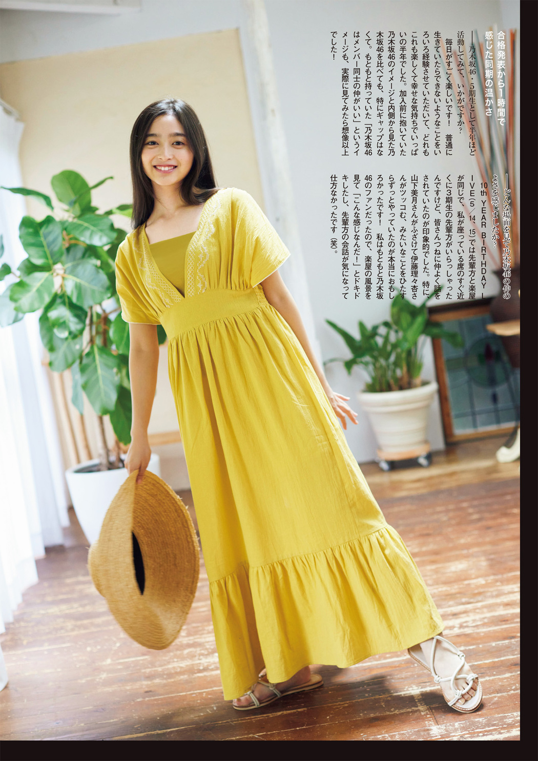 Nagi Inoue 井上和, FLASHスペシャル グラビアBEST 2022年9月30日号