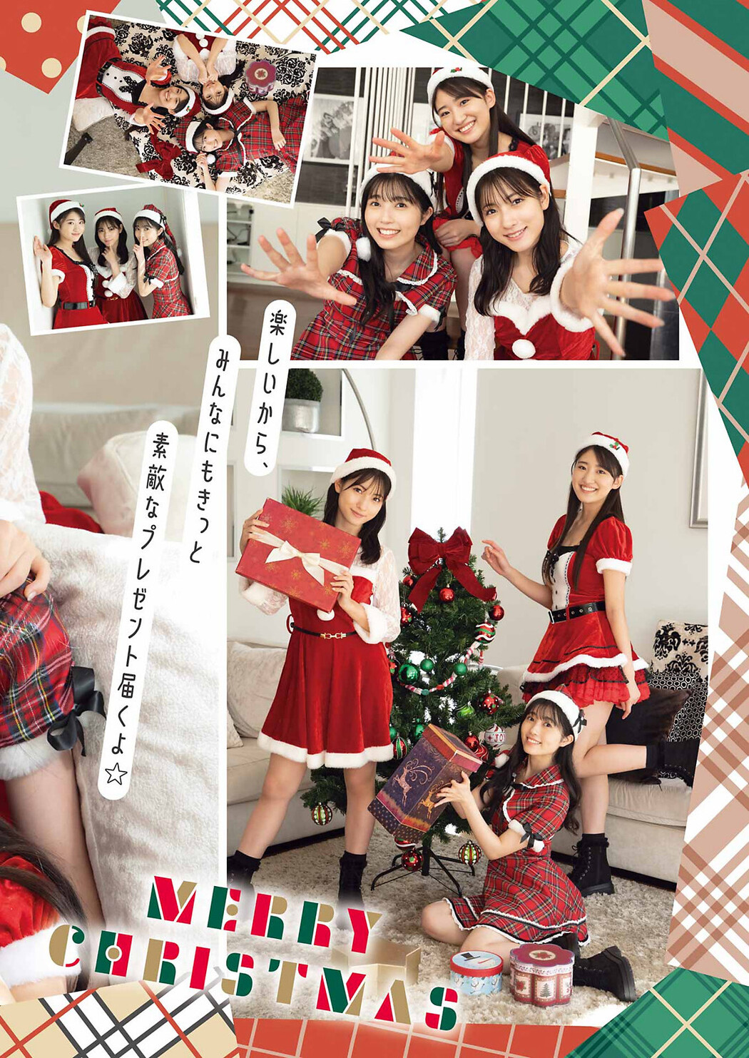 北川莉央 西田汐里 中山夏月姫, Young Gangan 2022 No.24 (ヤングガンガン 2022年24号)