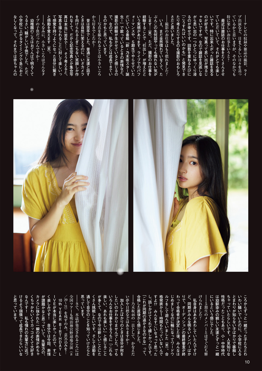 Nagi Inoue 井上和, FLASHスペシャル グラビアBEST 2022年9月30日号