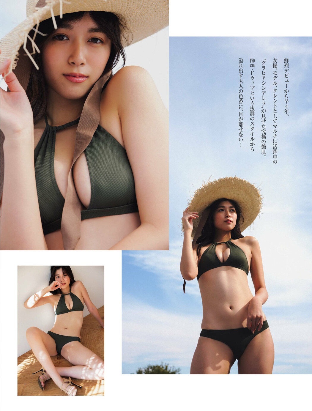 Miyu Kitamuki 北向珠夕, FRIDAY 2022.12.16 (フライデー 2022年12月16日号)