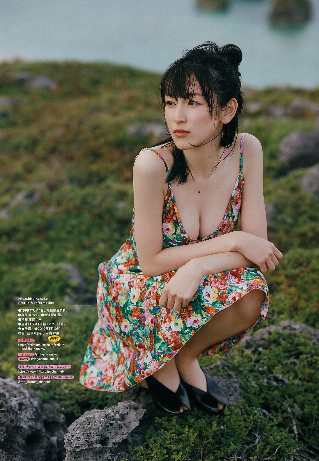 Kanako Miyashita 宮下かな子, Big Comic Spirits 2019 No.15 (ビッグコミックスピリッツ 2019年15号)