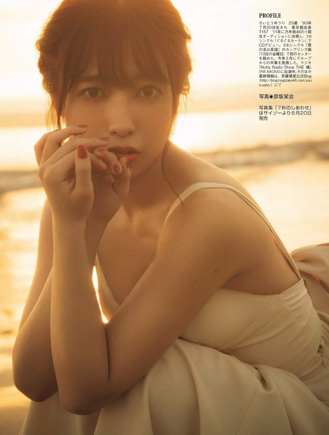 Yuri Saito 斉藤優里, FLASH 2019.06.18 (フラッシュ 2019年6月18日号)