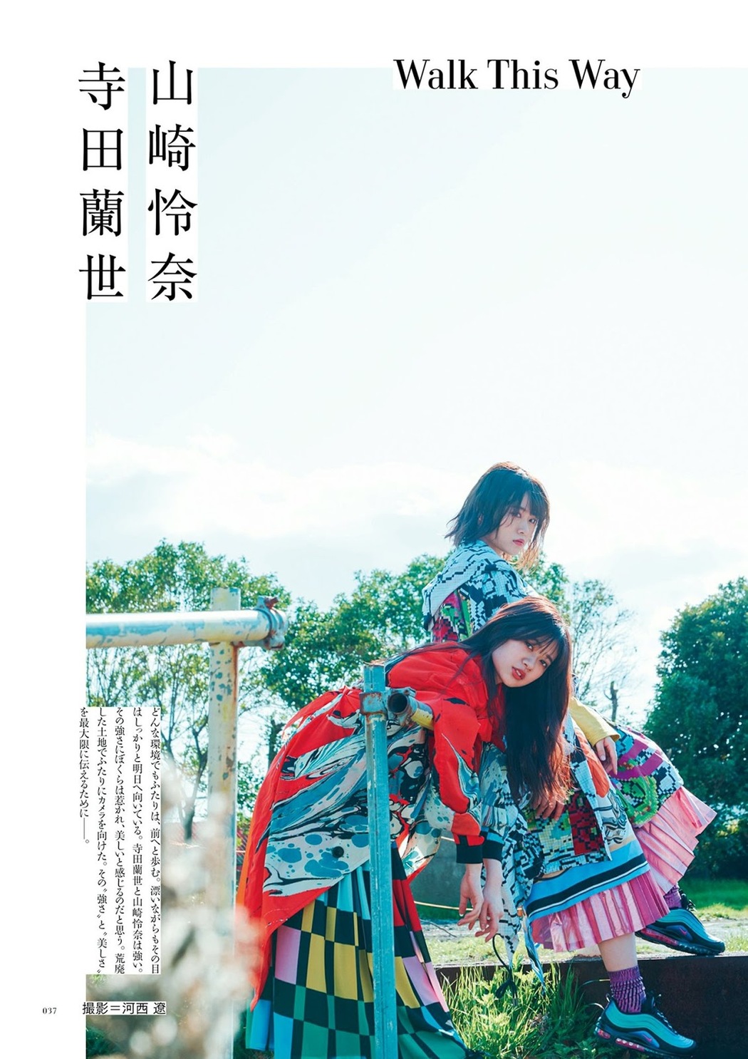 Rena Yamazaki 山﨑怜奈, Ranze Terada 寺田蘭世, BRODY 2019 No.06 (ブロディ 2019年6月号) Cover Photo