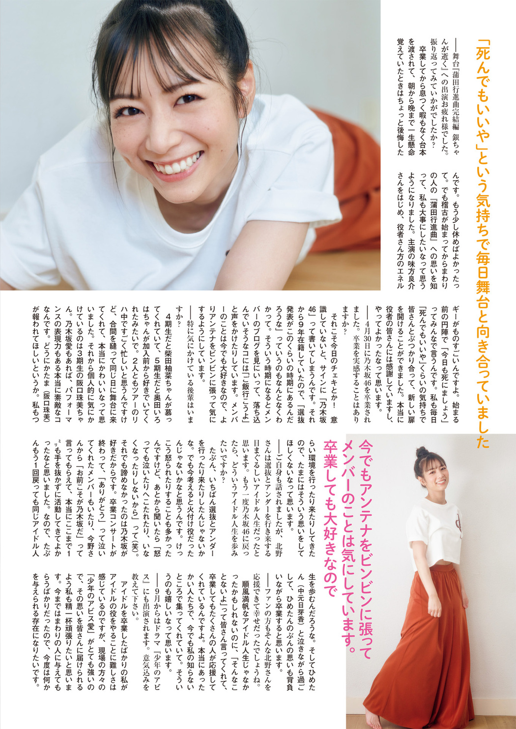 Hinako Kitano 北野日奈子, FLASHスペシャル グラビアBEST 2022年9月30日号