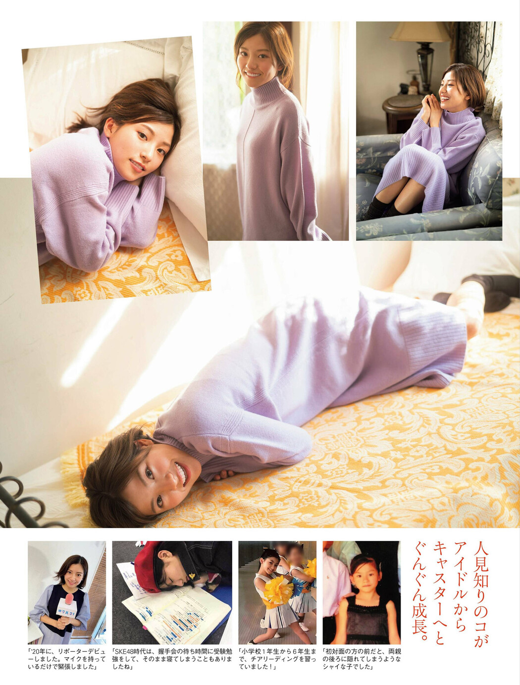Rara Goto 後藤楽々, FLASH 2022.12.20 (フラッシュ 2022年12月20日号)