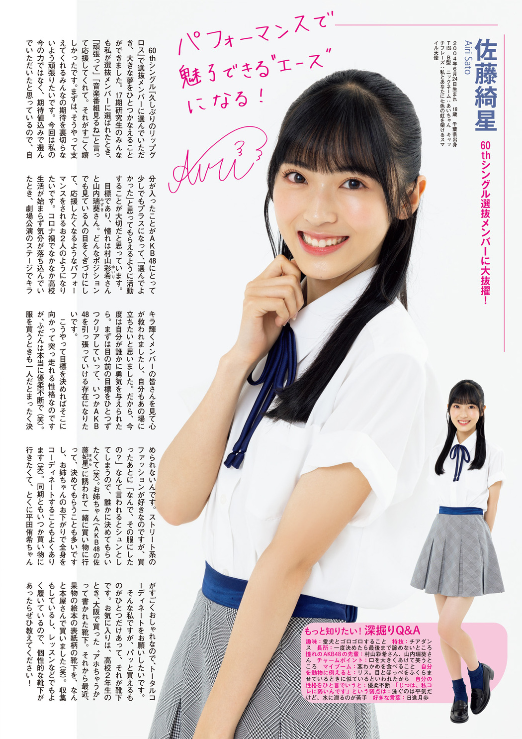 AKB48 17th Gen, FLASHスペシャル グラビアBEST 2022年9月30日号