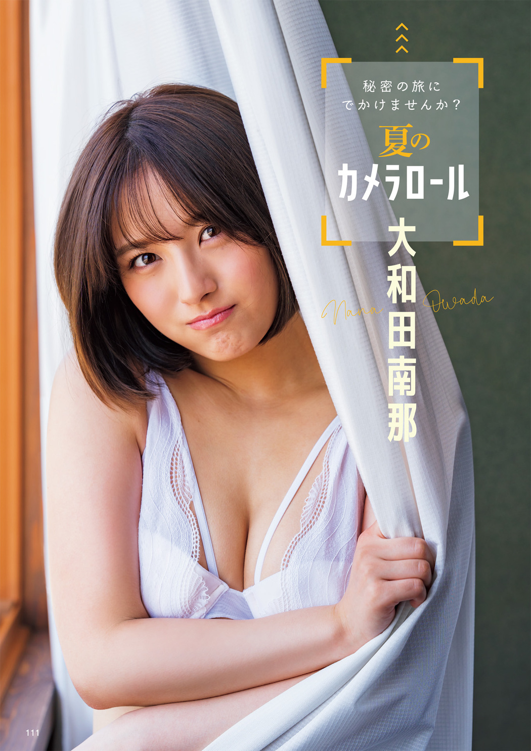 Nana Owada 大和田南那, FLASHスペシャル グラビアBEST 2022年9月30日号 Cover Photo