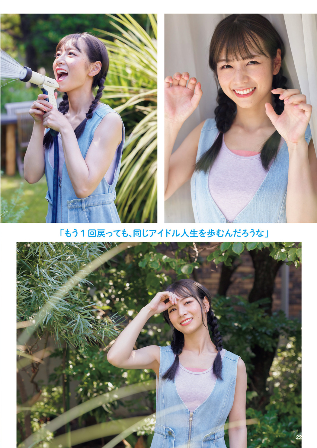 Hinako Kitano 北野日奈子, FLASHスペシャル グラビアBEST 2022年9月30日号 Cover Photo