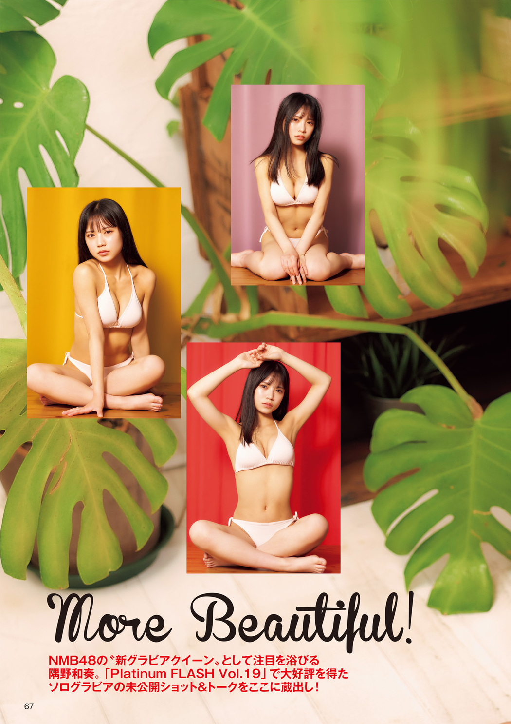 Sumino Wakana 隅野和奏, FLASHスペシャル グラビアBEST 2022年9月30日号