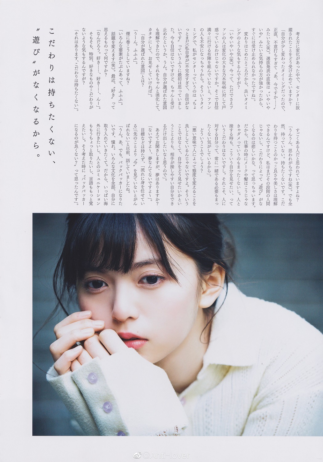 Asuka Saito 齋藤飛鳥, B.L.T. 2019.07 (ビー・エル・ティー 2019年7月号)