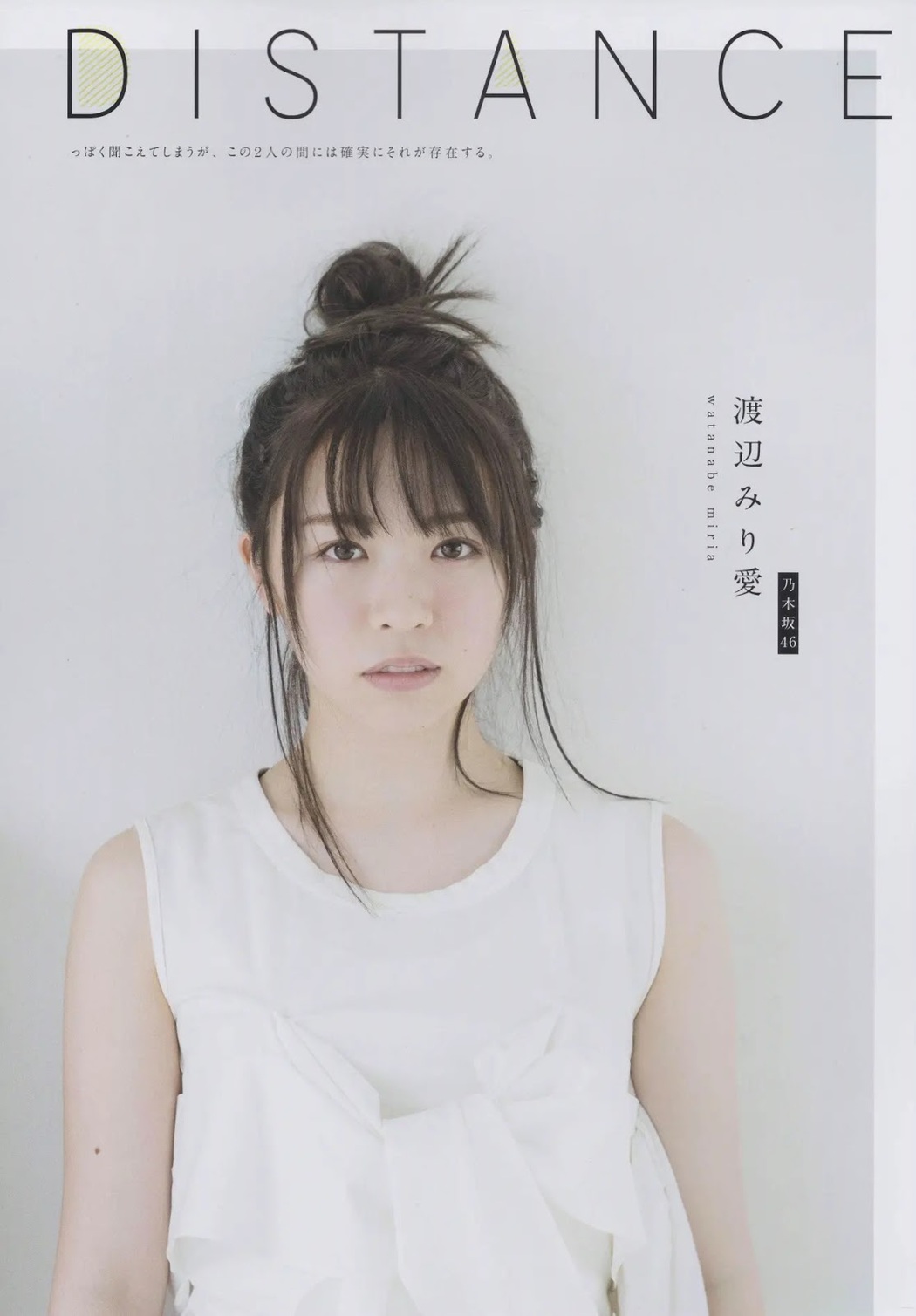 Miria Watanabe 渡辺みり愛, Hinako Kitano 北野日奈子, B.L.T. 2019.07 (ビー・エル・ティー 2019年7月号) Cover Photo